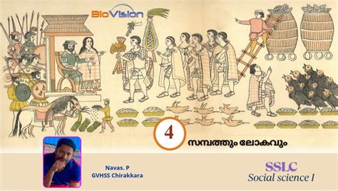 SSLC - Social science I - Chapter 4 - Presentation MM & EM | സമ്പത്തും ...