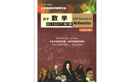 数学家高斯的小故事100字（数学家高斯的小故事）_华夏文化传播网