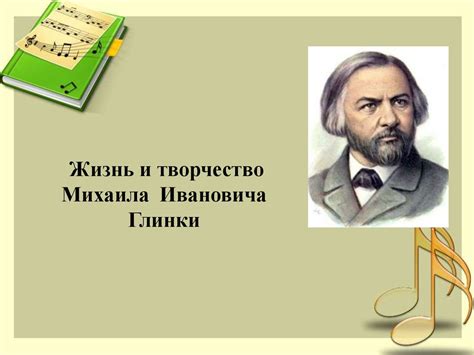 Образы италии в творчестве русских композиторов презентация