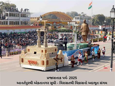 Republic Day Parade: Gujarat tableu wins 'Popular choice' category for ...