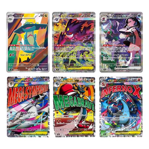 Pokémon Mega Dream Japanese Booster Box - Mega Evolution – Card-Binder.com