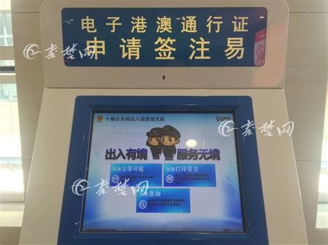 2023杭州港澳通行证签注自助办理机操作流程 | 本地生活