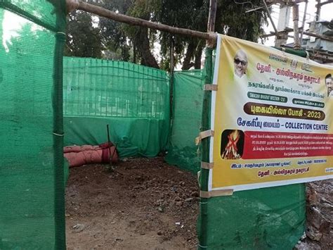 புகையில்லா போகி | தேனியில் பழைய பொருள் சேகரிப்பு மையங்கள் அமைப்பு ...