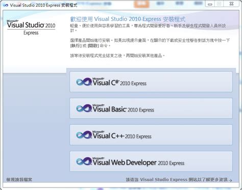 Microsoft Visual Basic 2010 Express Key 的图像结果