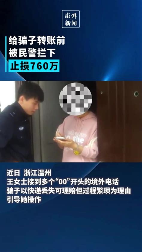 武汉一女子28次挂断警察电话，坚持给骗子转钱，最后时刻_女士
