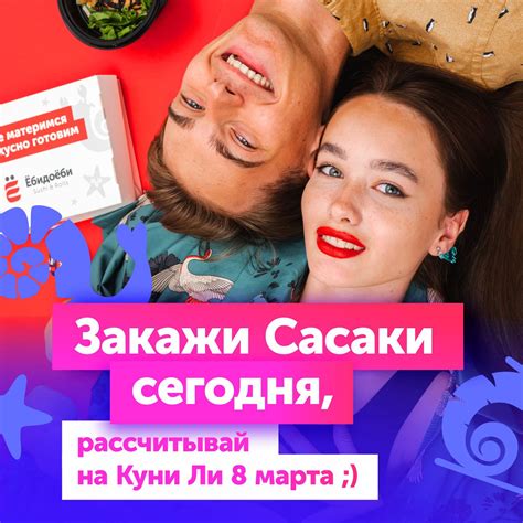 Доставка суши и роллов | Иваново | ВКонтакте