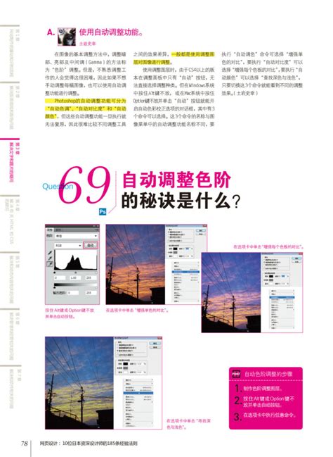《网页设计 :10位日本资深设计师的185条经验法则》图书内容分享3||书籍|数艺设 - 原创文章 - 站酷 (ZCOOL)