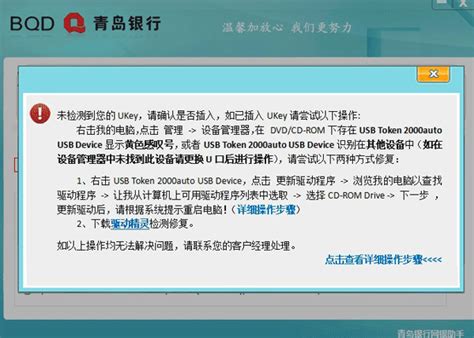 青岛银行网银助手下载安装-青岛银行网银助手最新版下载 v1.0.23.103官方版-当快软件园