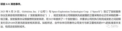 Globalstar向SpaceX支付6400万美元，用于发射卫星推进苹果iPhone的SOS卫星服务-电子工程专辑