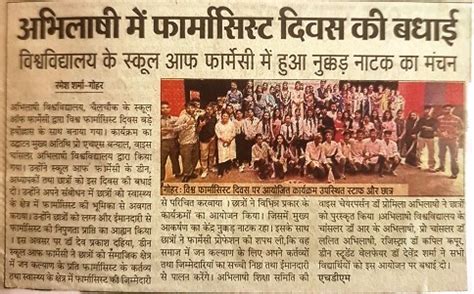 Abhilashi Group of Institutions