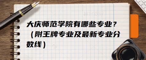 2024年大庆高考科目有哪些及各科目分数