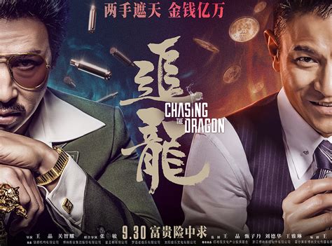 试映口碑出炉 《追龙II》 将成为端午观影华语片首选_凤凰网
