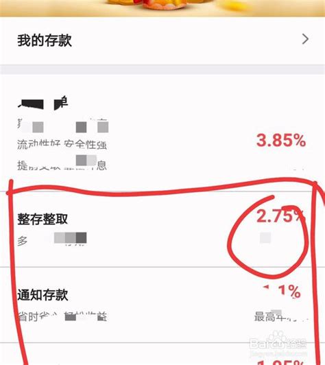 中国银行手机银行怎么存定期 申请定期账户方法_历趣