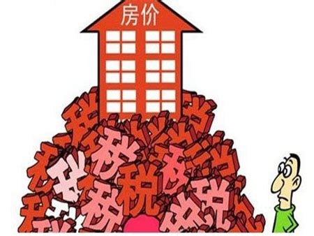 房地产交易契税营业税下调 咸阳人买房算算能省多少钱-搜狐