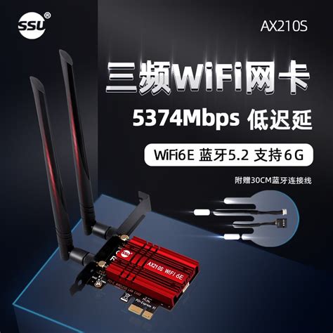 X210第二批无线网卡升级Wi-Fi 6E AX210 - T700/X2100/X62/T70/X210等定制主板 - 专门网