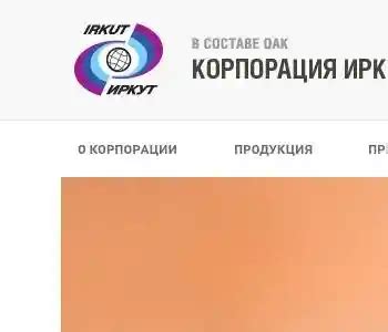 ПАО "ЯКОВЛЕВ", ОКПО 07504910