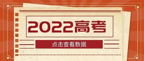 上海高考611分及以上顶尖考生来自这些高中！附35+上海高中红榜_强基