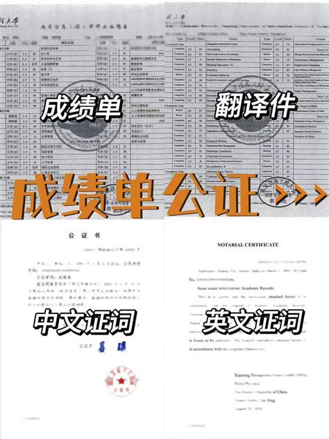 本科成绩单能做中英文公证吗？ - 知乎