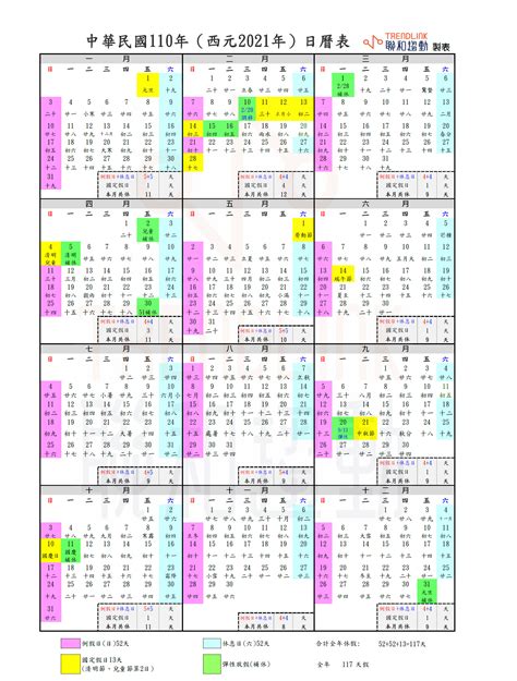 TD872 新暦・旧暦カレンダー ｜2024年名入れカレンダーの印刷ならordermade.co.jp ｜名入れ商品の総合通販サイト