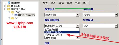 FlashFXP怎么下载文件-软件技巧-ZOL软件下载