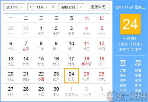 11月什么星座（11月是啥星座）