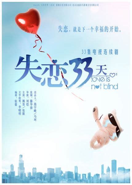 电视剧《失恋33天》发布会 张博版陆然更有戏-搜狐娱乐