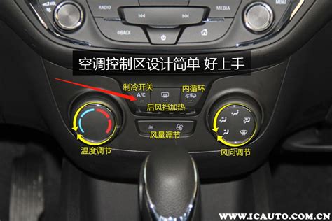 车内空调标志图解,车内空调标志图解知识介绍