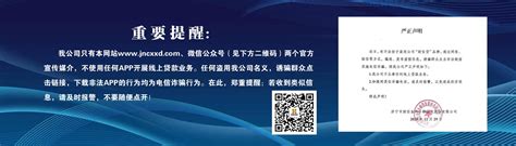 公司简介-济宁市财信金科小额贷款股份有限公司-济宁市财信金科小额贷款股份有限公司