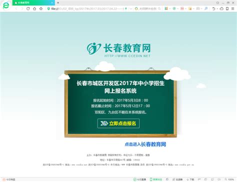 郑州市区小学报名首日 带齐证件10分钟可“通关”_央广网