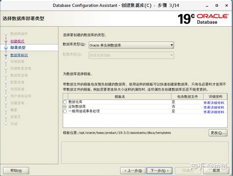 Oracle Database 19C Tutorial 的图像结果