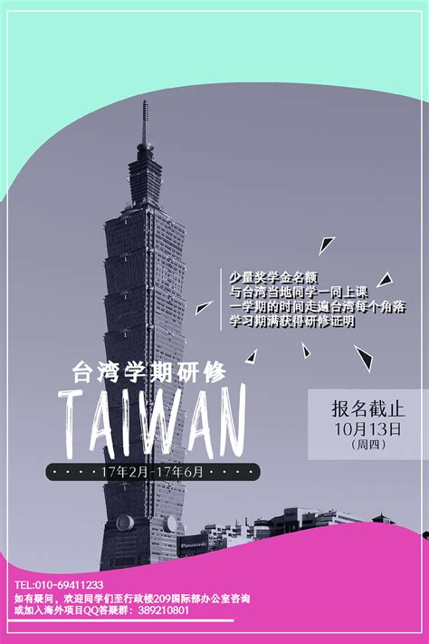 海外留学机构招生宣传册设计模板图片下载_红动中国