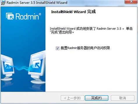 Radmin下载-Radmin官方版下载[远程控制]-华军软件园