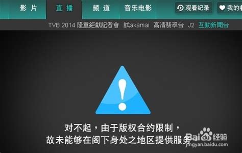 TVB云播 - 在线电影