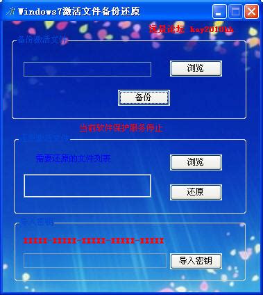 win7激活工具下载-windows7激活工具旗舰版官方下载(32位-64位)-统一下载