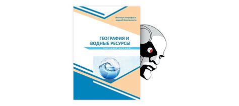 СТРАТЕГИЯ УСТОЙЧИВОГО ВОДООБЕСПЕЧЕНИЯ РЕСПУБЛИКИ КАЗАХСТАН НА ПЕРИОД ДО ...