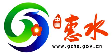 惠水政府门户网站群主站LOGO标志确定 - 创意征集网