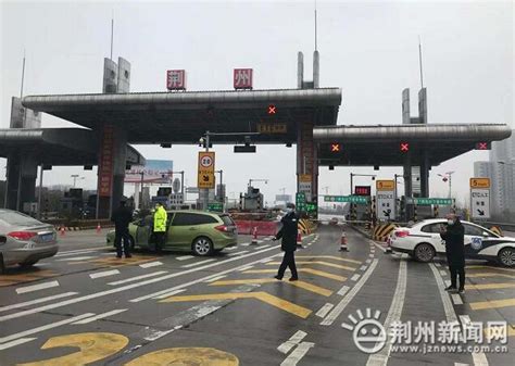 @荆州车主：中心城区高速公路实行交通管制！ —荆州社会—荆州新闻网