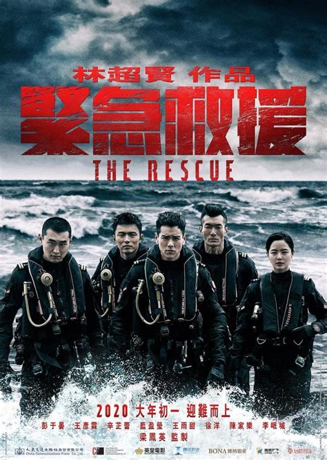 Sección visual de The Rescue, equipo de rescate - FilmAffinity