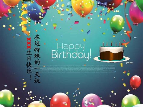 PPT 生日祝福PPT_word文档在线阅读与下载_免费文档