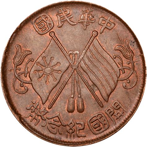 Antique Chinese Coins