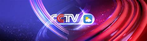 央视天气网 - CCTV1新闻联播天气预报直播视频