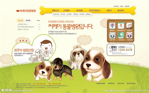 宠物店网站源文件__韩文模板_ web界面设计_源文件图库_昵图网nipic.com