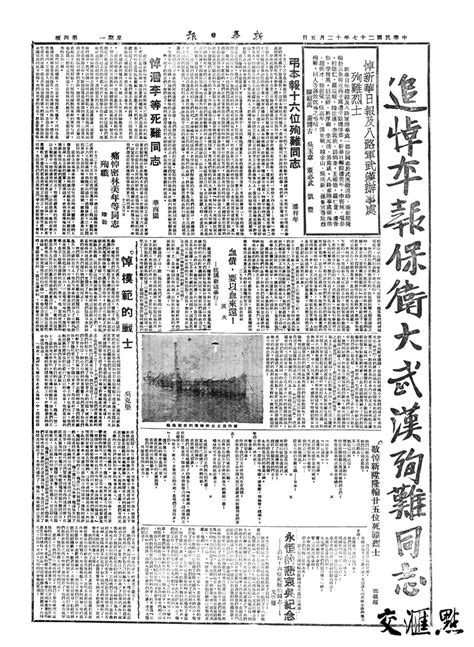 [日誌] 昭和三十年三月下旬至同年九月十五日 (拡大画像 87-116) | 史料にみる日本の近代