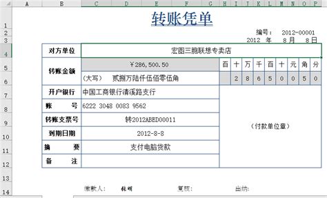 如何导出中国银行回单（PDF文件）— 图文教程 - 自记账