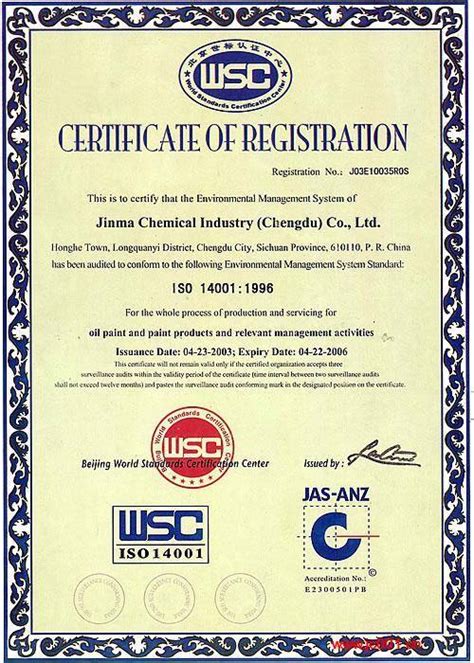 ISO14001：1996国际标准认证证书（英文版） - 金玛建材 四川金玛建材有限责任公司 - 九正建材网