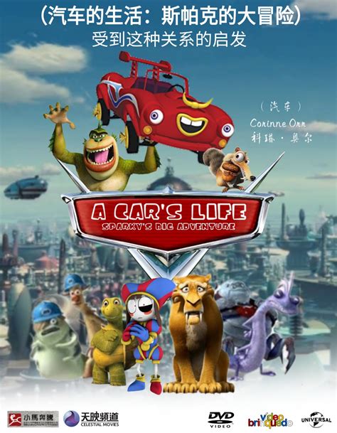 Chinese Bootleg A Car's Life DVD by ortiz3949 on DeviantArt