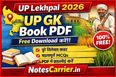 UP GK Book PDF for UP Lekhpal 2026 Free Download | Best UP GK Book for ...
