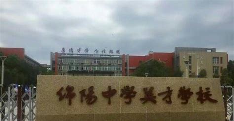 绵阳最好的5所高中，私立学校“扛大旗”，公立学校低调_四川省