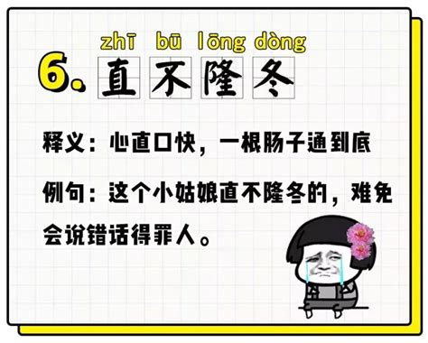 这25个南京话版“成语”，据说连本地人都看不懂！|南京话|成语|方言_新浪新闻