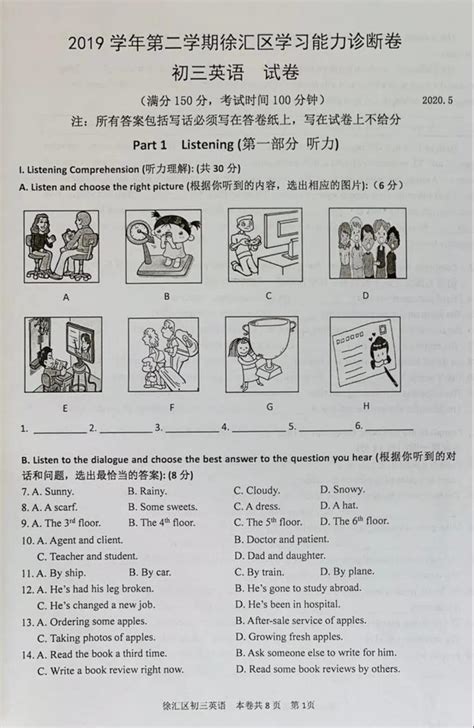 2019上海徐汇中考英语一模答案（上海新东方版）